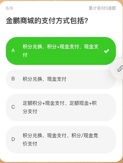 海航里程加赠20%考题泄密！赶紧来抄作业！