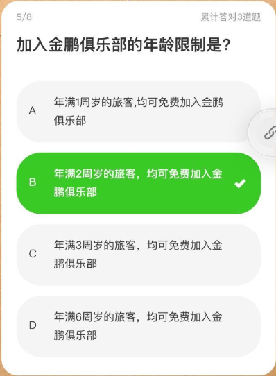 海航里程加赠20%考题泄密！赶紧来抄作业！