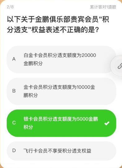 海航里程加赠20%考题泄密！赶紧来抄作业！