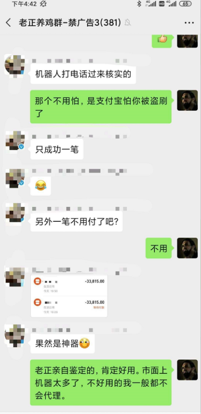 易碰碰简介+教程