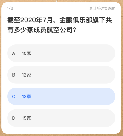 海航里程加赠20%考题泄密！赶紧来抄作业！