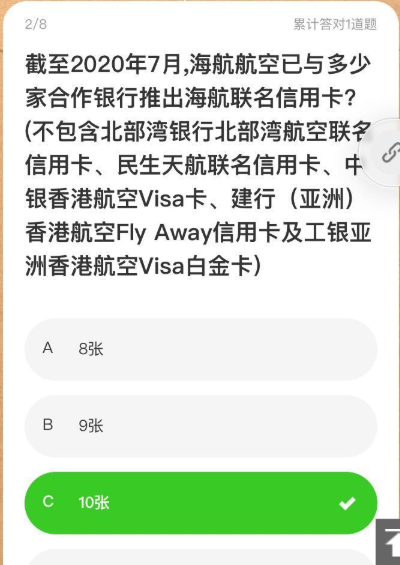 海航里程加赠20%考题泄密！赶紧来抄作业！