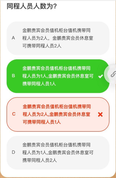 海航里程加赠20%考题泄密！赶紧来抄作业！