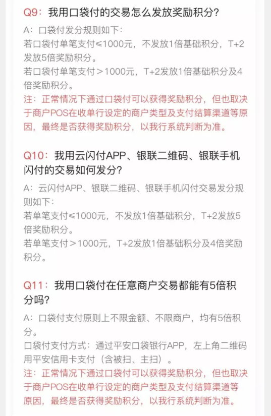 广发瓜分40亿积分活动+好多内容