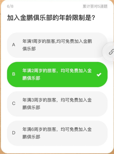 海航里程加赠20%考题泄密！赶紧来抄作业！