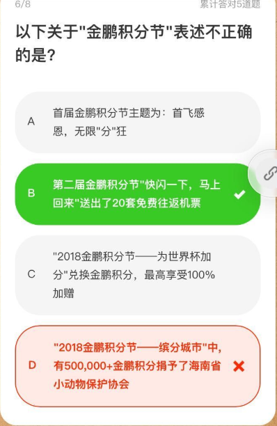 海航里程加赠20%考题泄密！赶紧来抄作业！