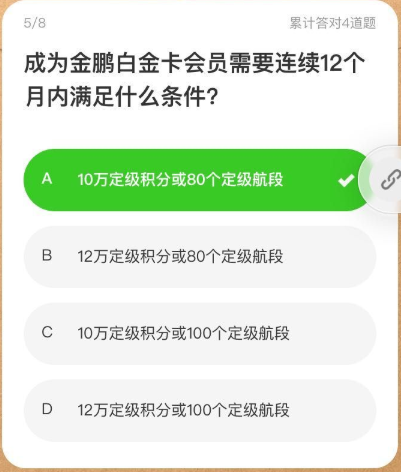 海航里程加赠20%考题泄密！赶紧来抄作业！