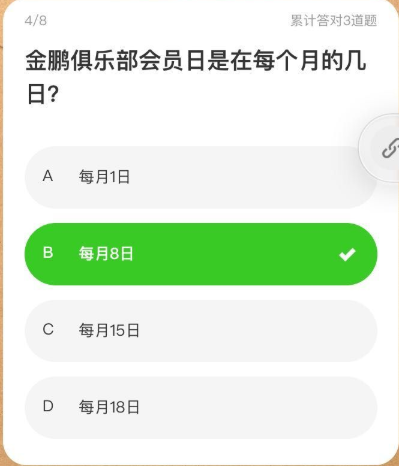 海航里程加赠20%考题泄密！赶紧来抄作业！