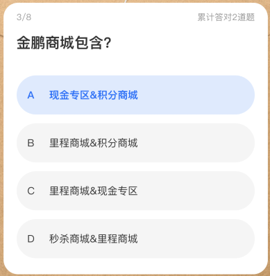 海航里程加赠20%考题泄密！赶紧来抄作业！