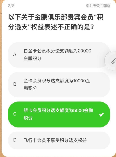 海航里程加赠20%考题泄密！赶紧来抄作业！