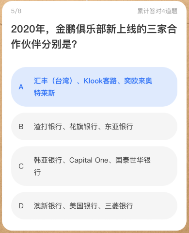 海航里程加赠20%考题泄密！赶紧来抄作业！