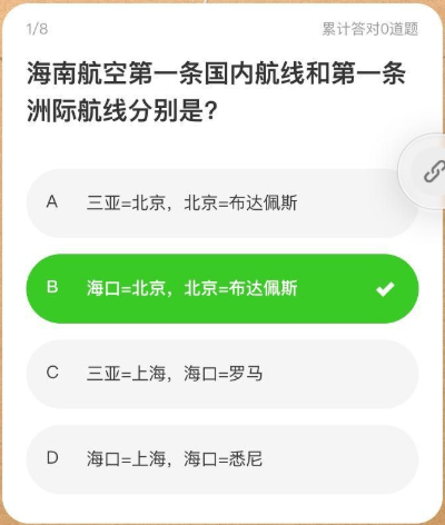 海航里程加赠20%考题泄密！赶紧来抄作业！