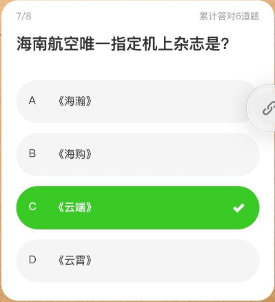 海航里程加赠20%考题泄密！赶紧来抄作业！