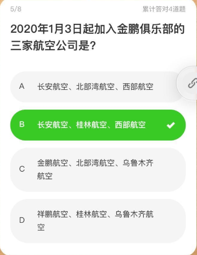 海航里程加赠20%考题泄密！赶紧来抄作业！