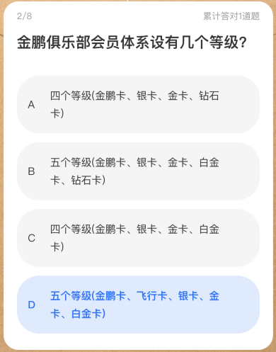 海航里程加赠20%考题泄密！赶紧来抄作业！