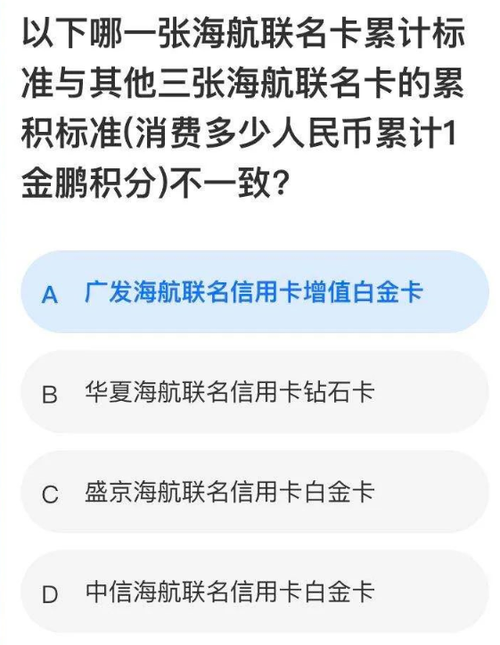 海航里程加赠20%考题泄密！赶紧来抄作业！