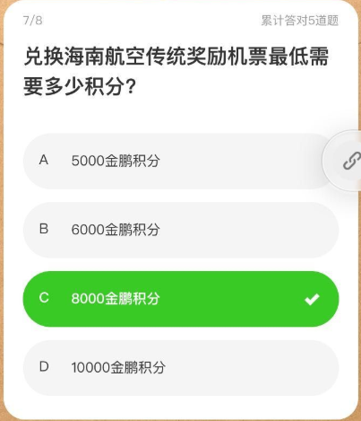 海航里程加赠20%考题泄密！赶紧来抄作业！