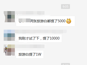 平安普提5千-1万，还没提的赶紧试试！