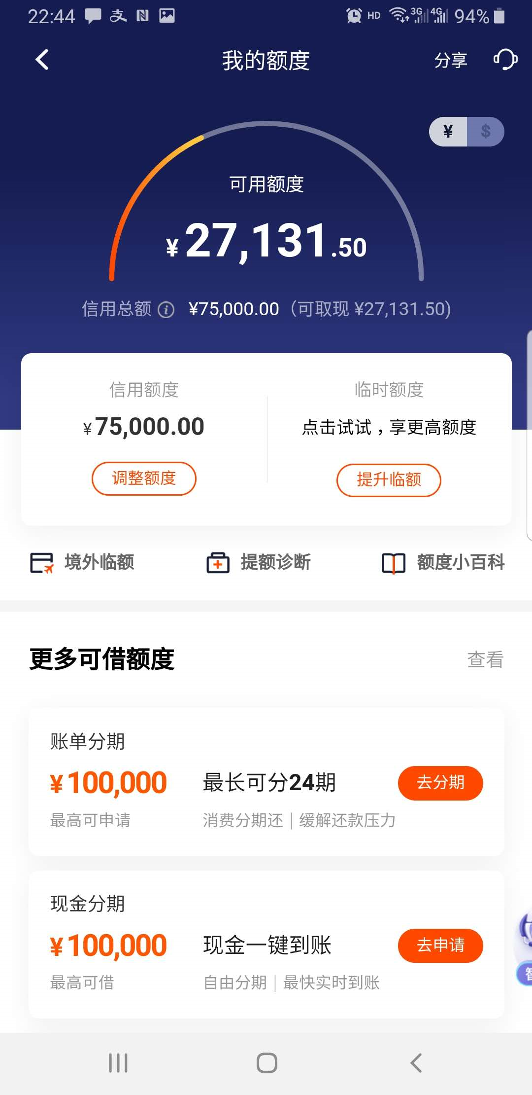 平安普提5千-1万，还没提的赶紧试试！