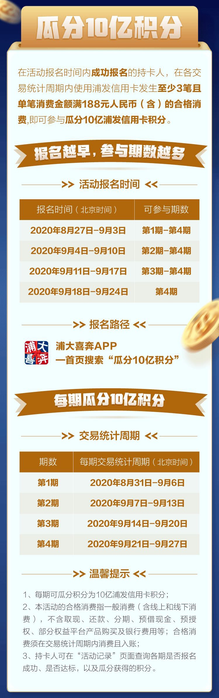 浦发送500元大毛+百亿积分还有各种会员年卡