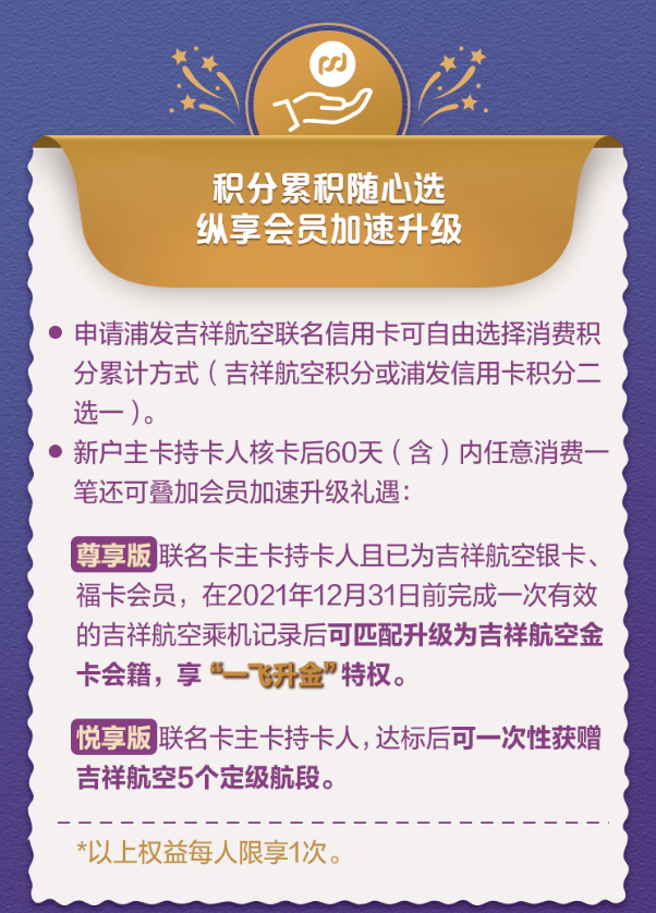 浦发新上线航空联名卡，工行延误险真升级，交行超红日