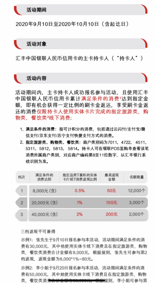 匹配大法免费拿吉祥航空白金卡