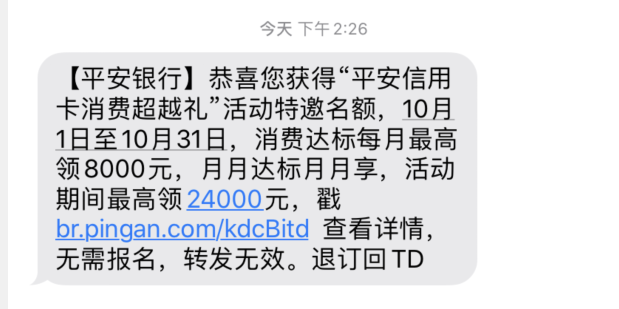 这家银行真的疯了吗？一个月5000的大毛送给你？