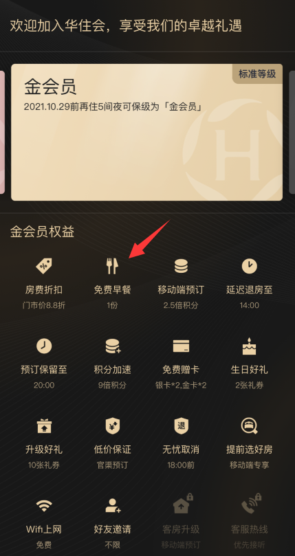 拼多多这次的酒店团购真香
