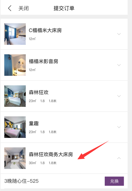 拼多多这次的酒店团购真香