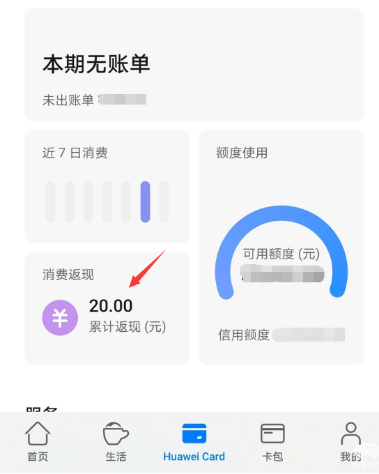 中信返现3%神卡，每月100元羊毛