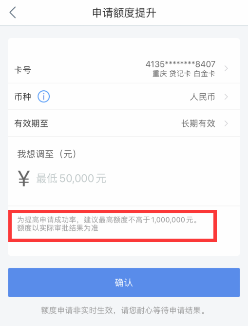 工行可以自助提额到100万了！