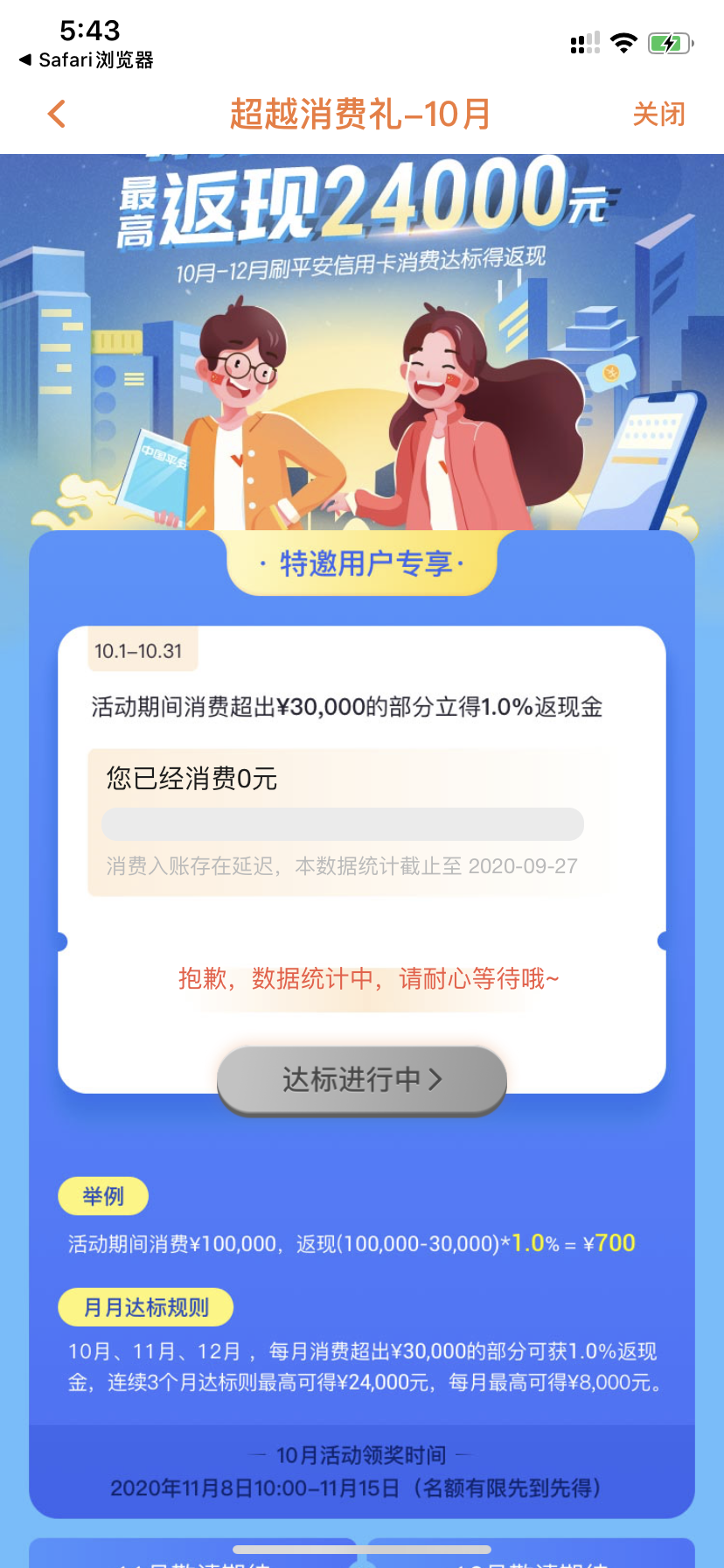 这家银行真的疯了吗？一个月5000的大毛送给你？