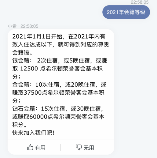 希尔顿会籍延期重大利好！15晚升顶级会籍钻卡！