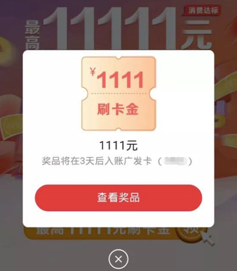 群里真有人中1111元了！随心住来了，每天16元住5星级酒店！