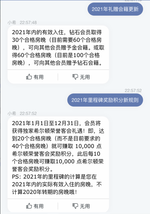 希尔顿会籍延期重大利好！15晚升顶级会籍钻卡！