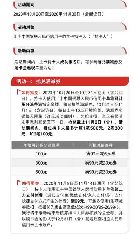 大羊毛，广发800+汇丰300+建行50