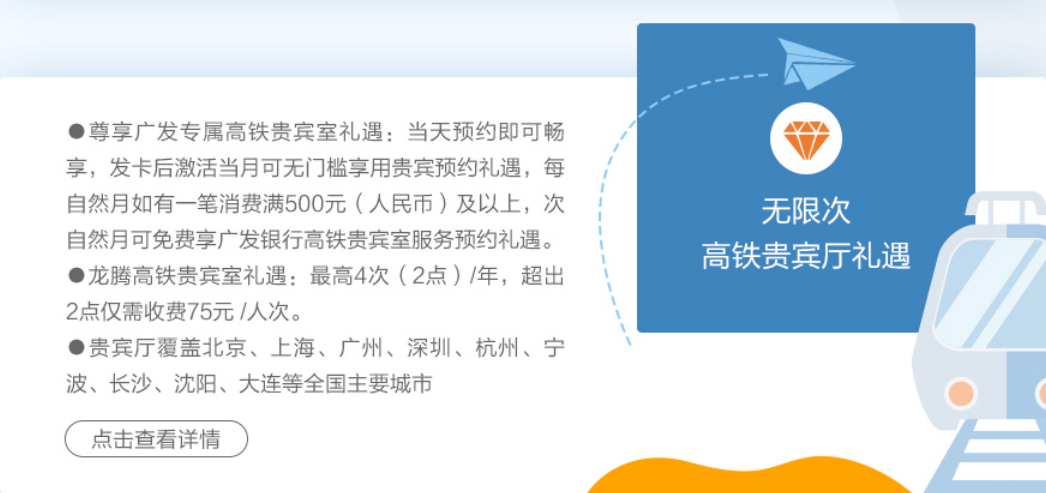 广发三爆神卡怎么玩？6元消费=1东航+1IHG+6广发积分