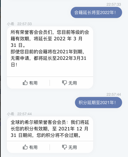 希尔顿会籍延期重大利好！15晚升顶级会籍钻卡！