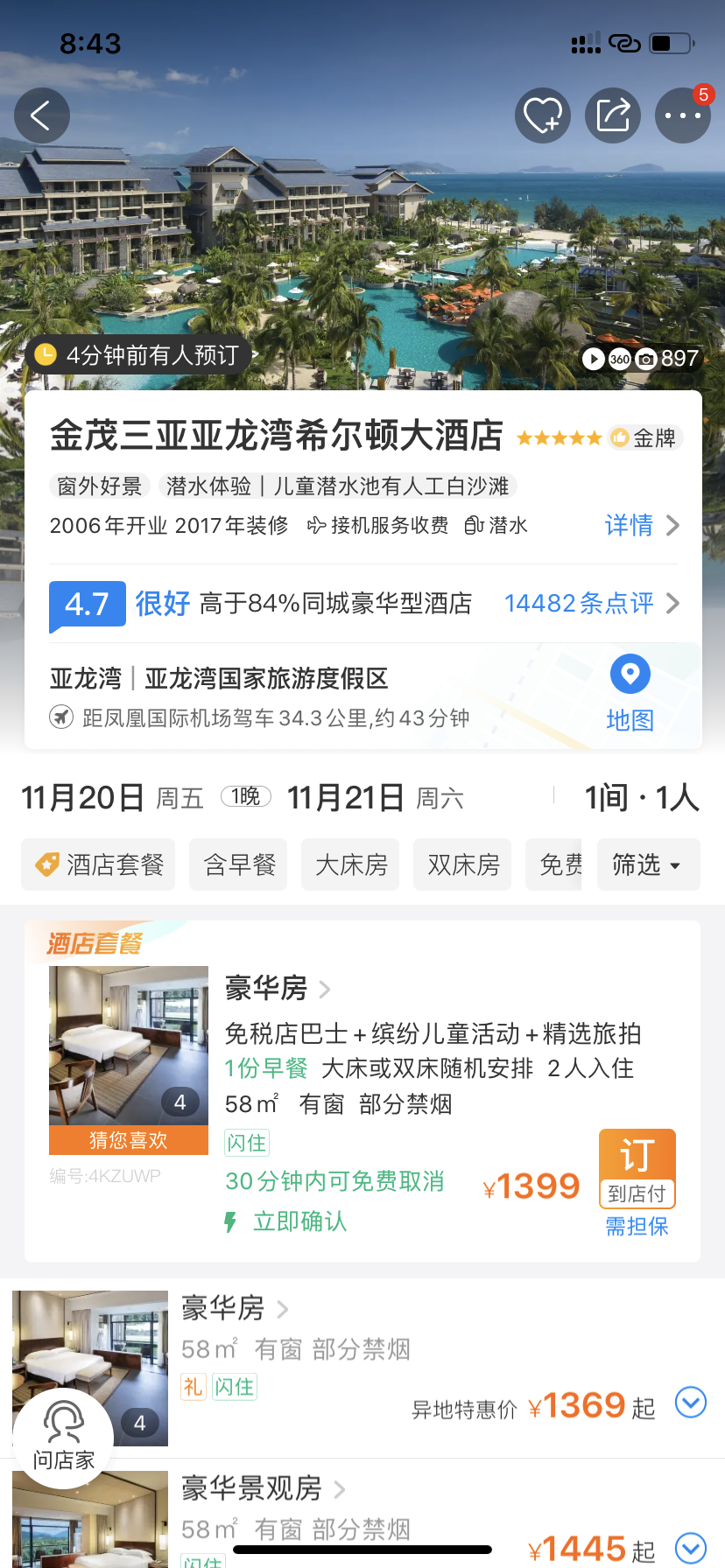 招行二卡秒批，免费一晚希尔顿酒店！