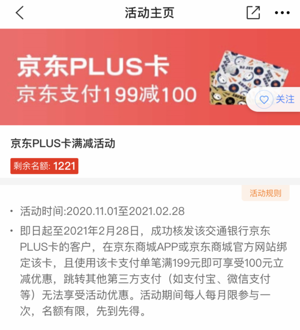 交行400元羊毛，还有名额