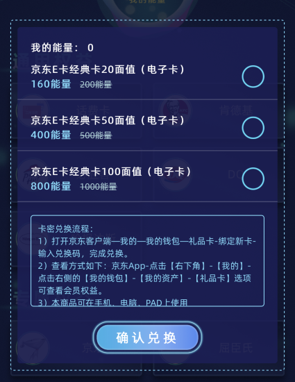 低门槛拿1400元京东E卡，今年必撸的大羊腿!