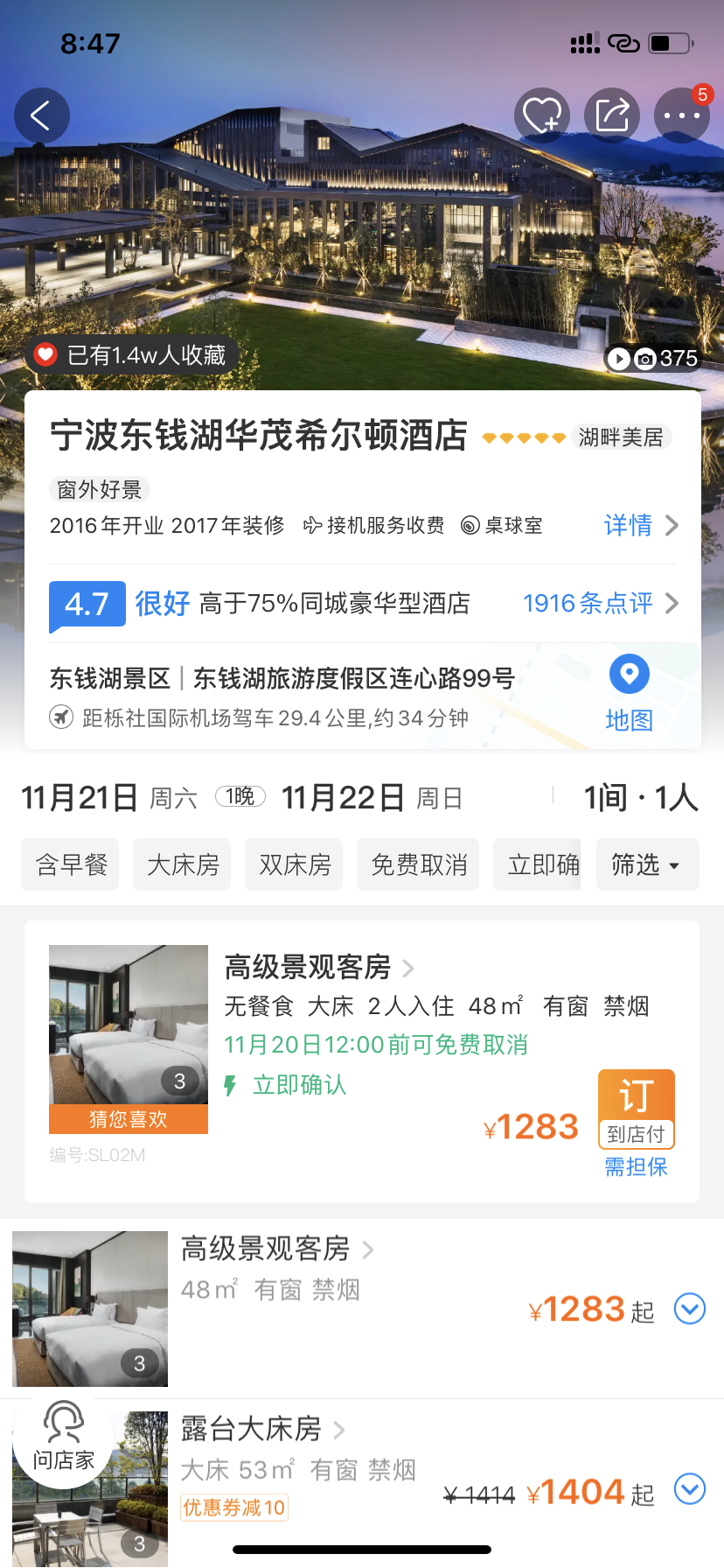招行二卡秒批，免费一晚希尔顿酒店！