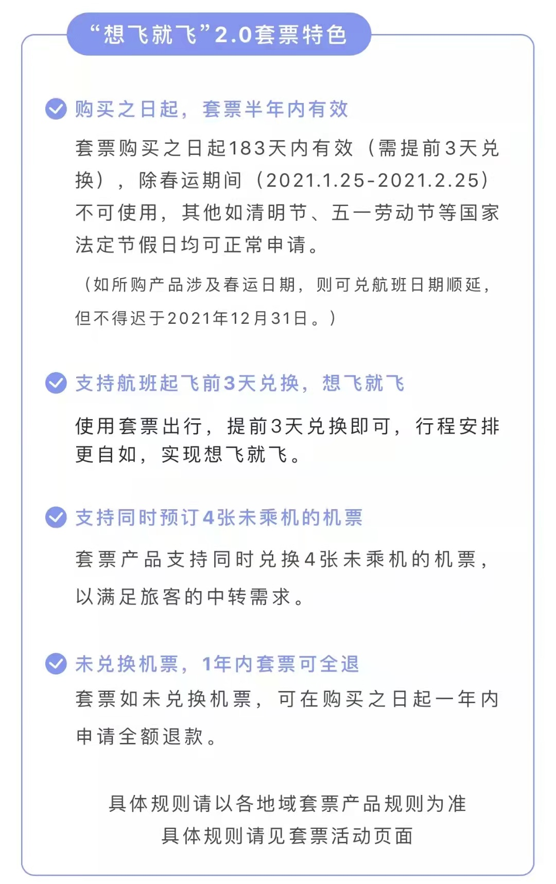 招行学平安搞消费返现，dlb们上不上？春秋全国随心飞来了！