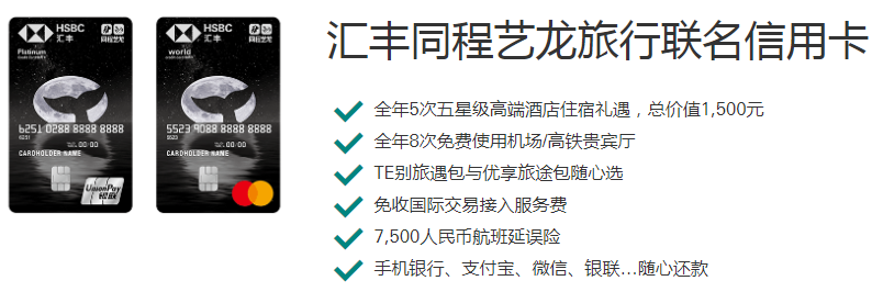 年末汇丰银行大放水，快来看看申哪张