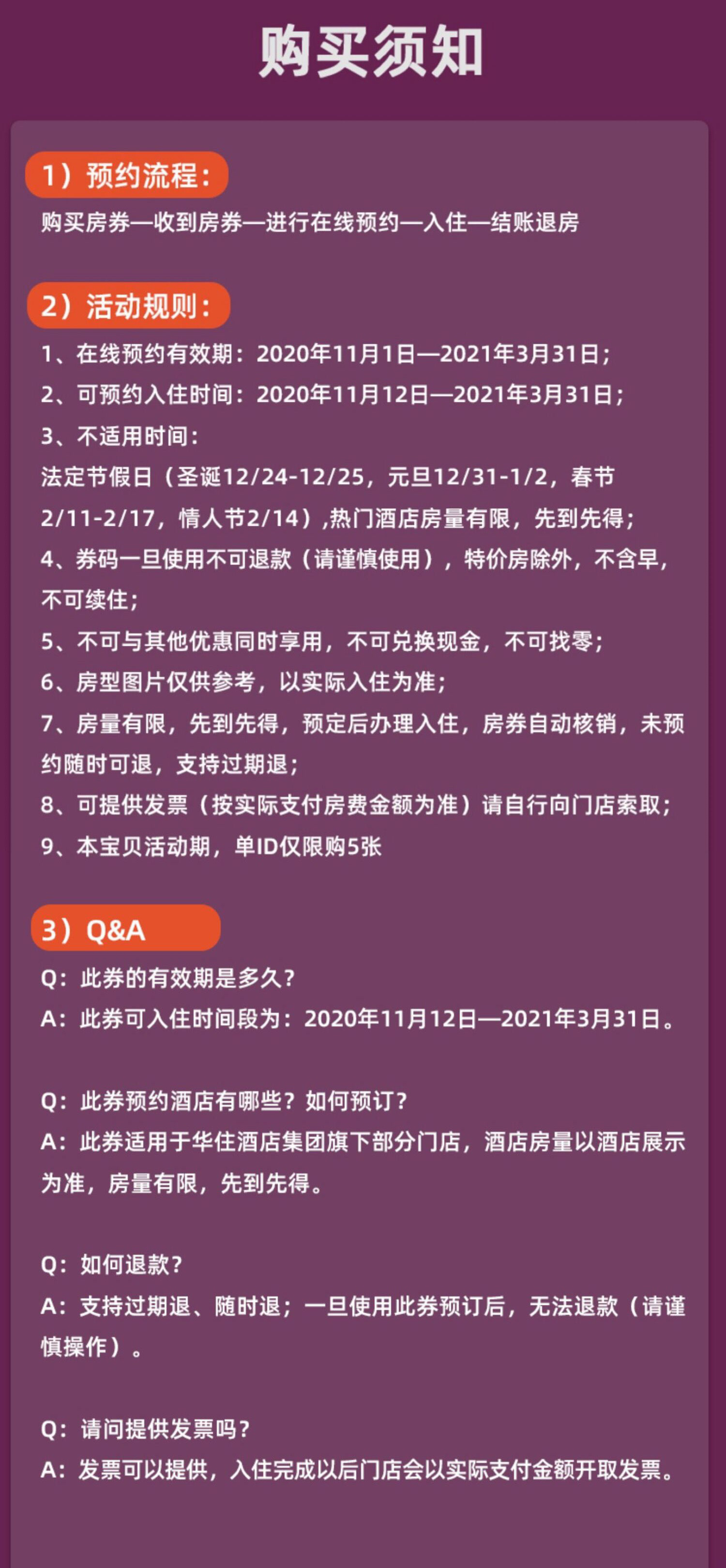 必屯房券，79元起3000店通用！