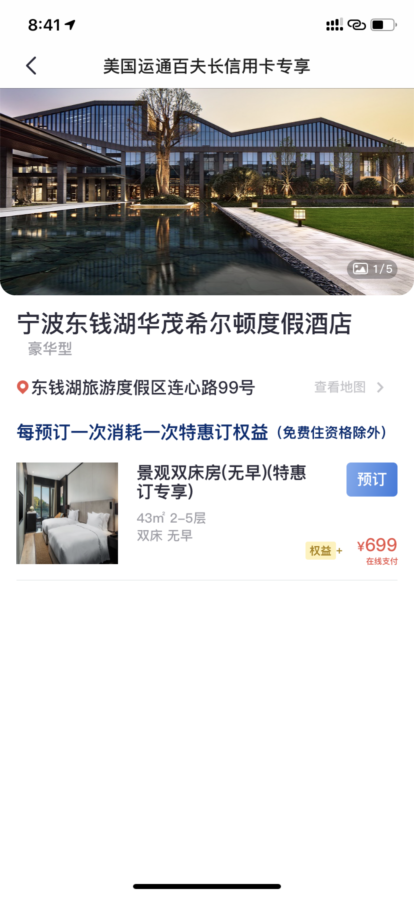 招行二卡秒批，免费一晚希尔顿酒店！