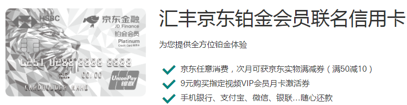 年末汇丰银行大放水，快来看看申哪张