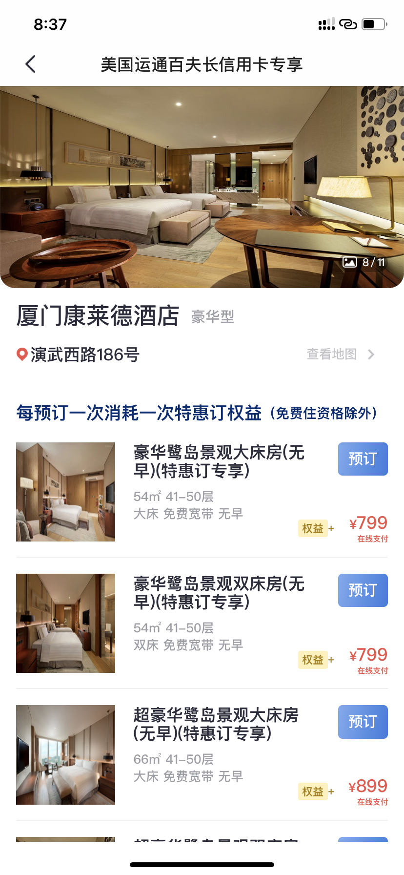 招行二卡秒批，免费一晚希尔顿酒店！