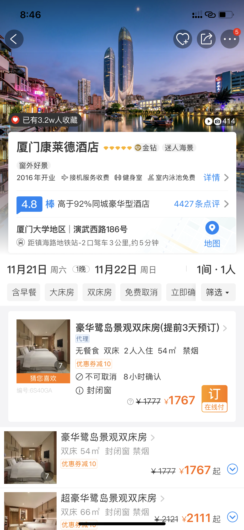 招行二卡秒批，免费一晚希尔顿酒店！