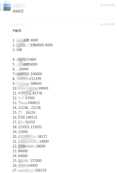 卡圈诈骗4000万跑路事件分析！